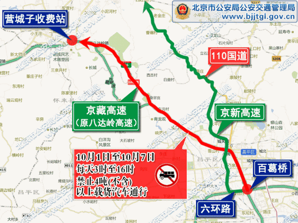 北京至金乡汽车时刻表:穿梭两地便捷出行指南-第1张图片-49车牌靓号 北京至金乡汽车时刻表:穿梭两地便捷出行指南-第1张图片-49车牌靓号