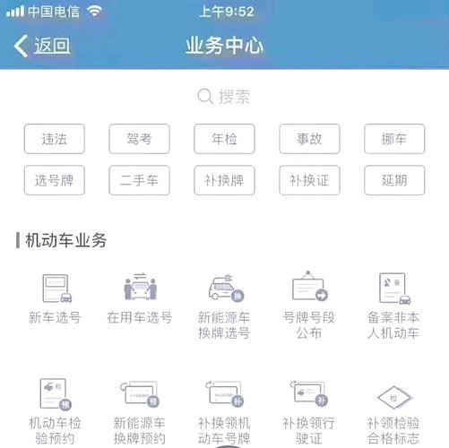 六年免年检,小汽车轻松上路!-第3张图片-49车牌靓号 六年免年检,小汽车轻松上路!-第3张图片-49车牌靓号