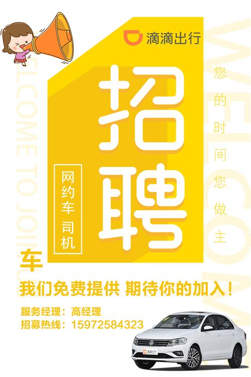 商河汽车站火热招聘!高薪诚邀优秀班车司机加盟!-第2张图片-49车牌靓号 商河汽车站火热招聘!高薪诚邀优秀班车司机加盟!-第2张图片-49车牌靓号