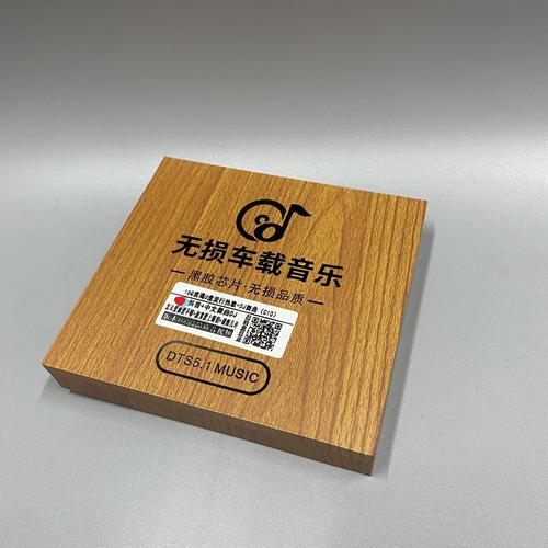 32G免下载汽车音乐U盘,畅享无限车载音质盛宴!-第3张图片-49车牌靓号 32G免下载汽车音乐U盘,畅享无限车载音质盛宴!-第3张图片-49车牌靓号