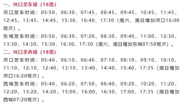 东营至烟台汽车时刻表:便捷出行,畅享美丽海滨之旅-第2张图片-49车牌靓号 东营至烟台汽车时刻表:便捷出行,畅享美丽海滨之旅-第2张图片-49车牌靓号