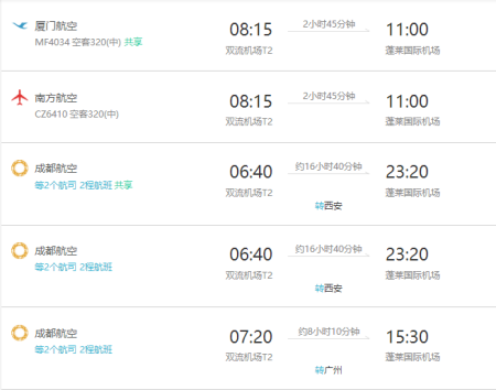 东营至烟台汽车时刻表:便捷出行,畅享美丽海滨之旅-第3张图片-49车牌靓号 东营至烟台汽车时刻表:便捷出行,畅享美丽海滨之旅-第3张图片-49车牌靓号