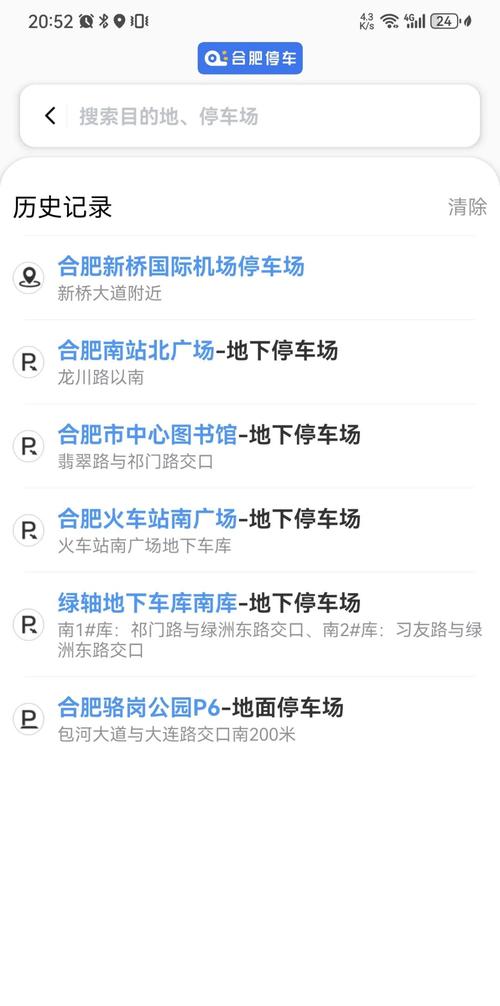 宿松至合肥汽车时刻表:畅享便捷出行,轻松抵达合肥-第3张图片-49车牌靓号 宿松至合肥汽车时刻表:畅享便捷出行,轻松抵达合肥-第3张图片-49车牌靓号