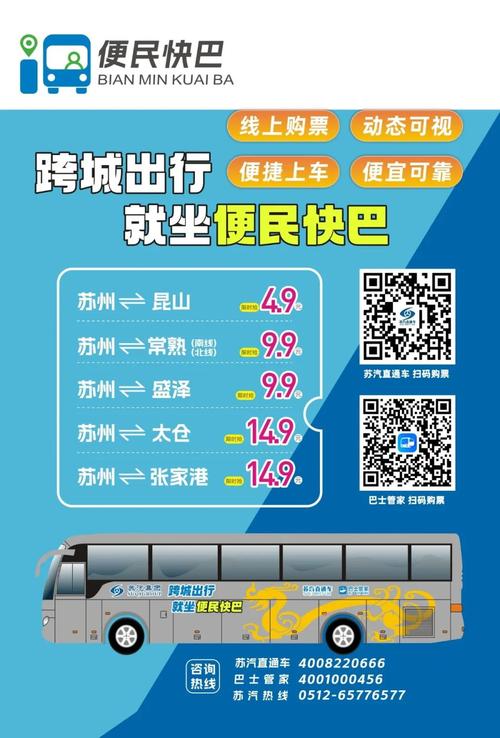 以太和三角元长途汽车站:便捷出行,畅享旅程新体验-第2张图片-49车牌靓号 以太和三角元长途汽车站:便捷出行,畅享旅程新体验-第2张图片-49车牌靓号