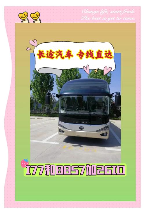 岳池至遂宁汽车时刻表:出行必备,畅享便捷交通之旅-第2张图片-49车牌靓号 岳池至遂宁汽车时刻表:出行必备,畅享便捷交通之旅-第2张图片-49车牌靓号