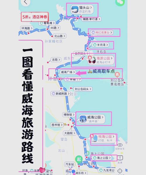 威海至上海汽车时刻表:畅享便捷出行,尽享沪威之旅-第1张图片-49车牌靓号 威海至上海汽车时刻表:畅享便捷出行,尽享沪威之旅-第1张图片-49车牌靓号