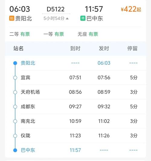 六盘水至宜宾汽车票价大揭秘,轻松畅游两地!-第1张图片-49车牌靓号 六盘水至宜宾汽车票价大揭秘,轻松畅游两地!-第1张图片-49车牌靓号