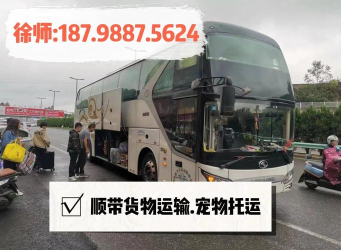 六盘水至宜宾汽车票价大揭秘,轻松畅游两地!-第3张图片-49车牌靓号 六盘水至宜宾汽车票价大揭秘,轻松畅游两地!-第3张图片-49车牌靓号