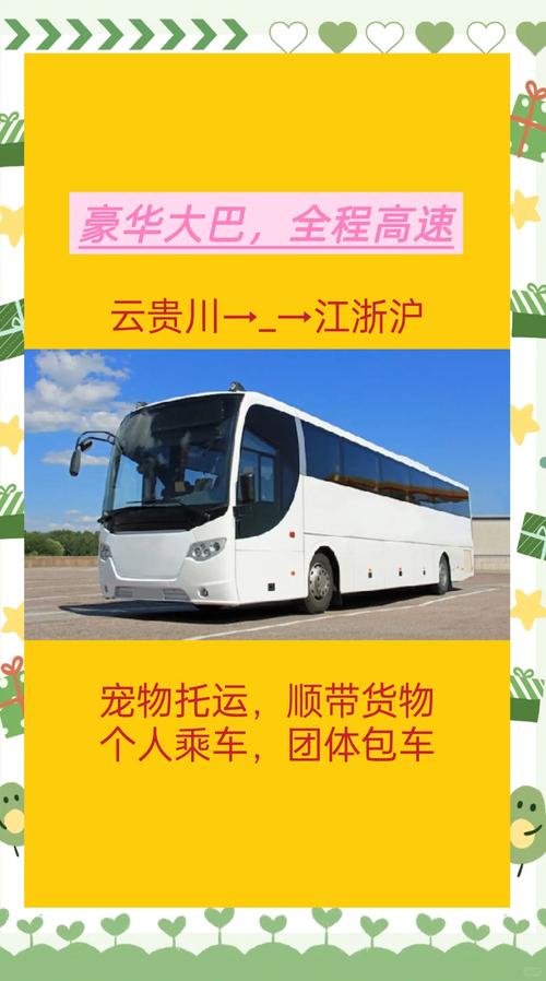 上海至江阴汽车时刻表出炉,便捷出行攻略一网打尽!-第2张图片-49车牌靓号 上海至江阴汽车时刻表出炉,便捷出行攻略一网打尽!-第2张图片-49车牌靓号