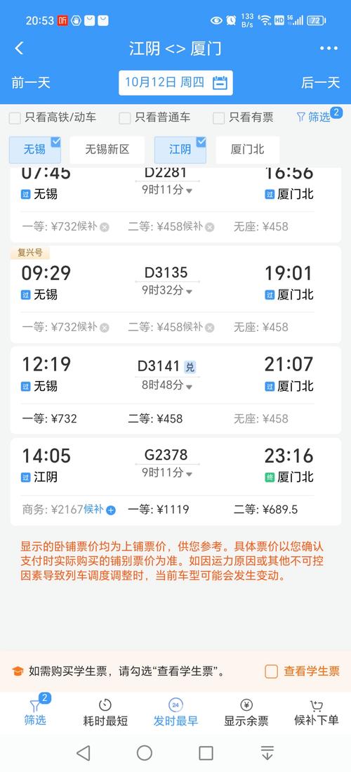 上海至江阴汽车时刻表出炉,便捷出行攻略一网打尽!-第1张图片-49车牌靓号 上海至江阴汽车时刻表出炉,便捷出行攻略一网打尽!-第1张图片-49车牌靓号