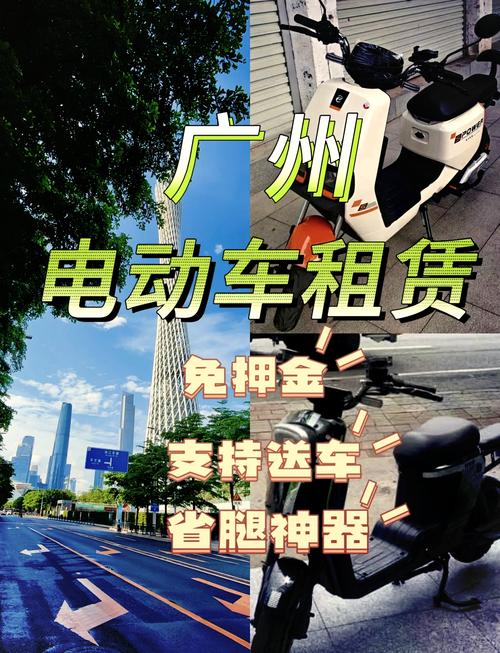 广州共享汽车,便捷出行新潮流!-第1张图片-49车牌靓号 广州共享汽车,便捷出行新潮流!-第1张图片-49车牌靓号