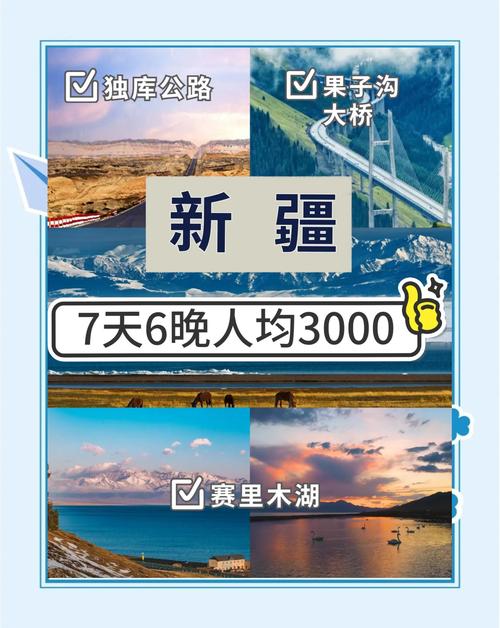 乌鲁木齐至伊宁汽车票:穿越丝路美景,尽享一路顺风之旅-第1张图片-49车牌靓号 乌鲁木齐至伊宁汽车票:穿越丝路美景,尽享一路顺风之旅-第1张图片-49车牌靓号