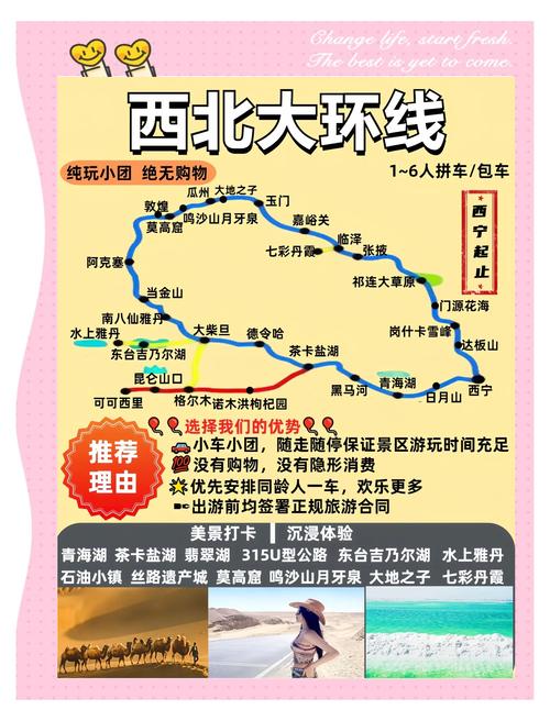 乌鲁木齐至伊宁汽车票:穿越丝路美景,尽享一路顺风之旅-第2张图片-49车牌靓号 乌鲁木齐至伊宁汽车票:穿越丝路美景,尽享一路顺风之旅-第2张图片-49车牌靓号