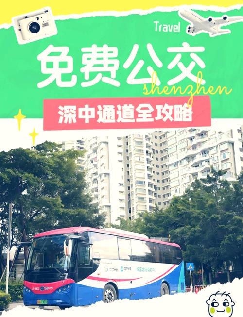 中冠汽车客运站直通深圳,便捷出行新选择!-第1张图片-49车牌靓号 中冠汽车客运站直通深圳,便捷出行新选择!-第1张图片-49车牌靓号
