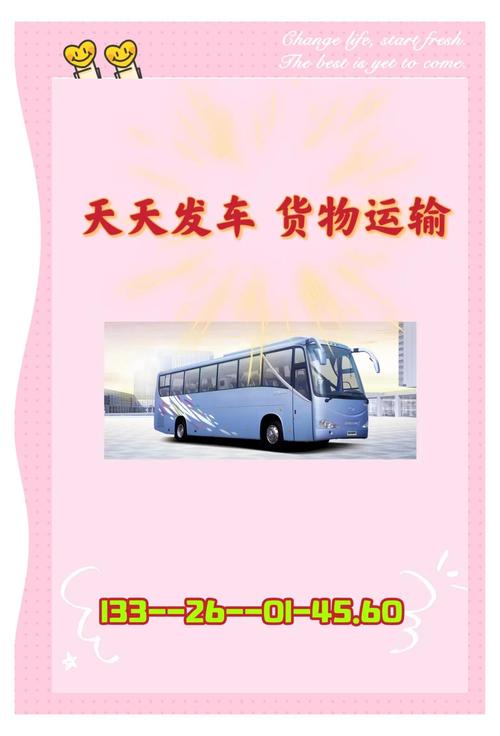 安康至成都汽车时刻表:穿梭两地便捷出行新选择-第2张图片-49车牌靓号 安康至成都汽车时刻表:穿梭两地便捷出行新选择-第2张图片-49车牌靓号