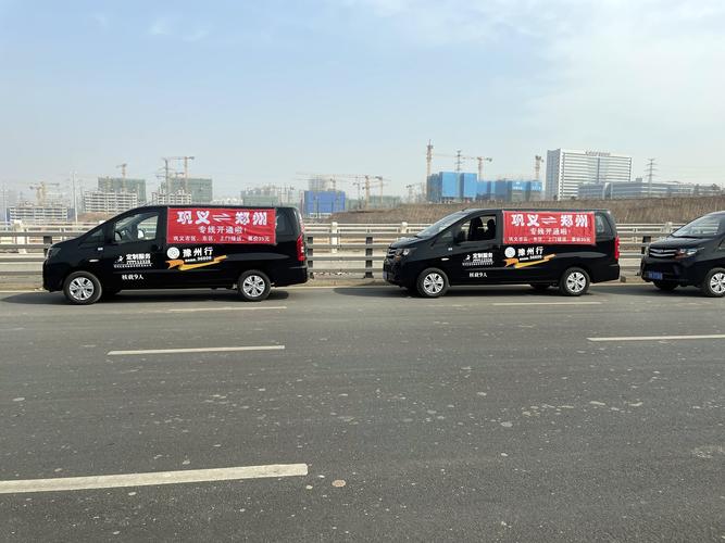 巩义至郑州汽车时刻表:实时更新,出行首选!-第3张图片-49车牌靓号 巩义至郑州汽车时刻表:实时更新,出行首选!-第3张图片-49车牌靓号