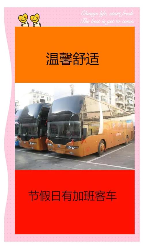 临淇至安阳汽车时刻表,出行新选择,掌握最佳出行时间-第1张图片-49车牌靓号 临淇至安阳汽车时刻表,出行新选择,掌握最佳出行时间-第1张图片-49车牌靓号