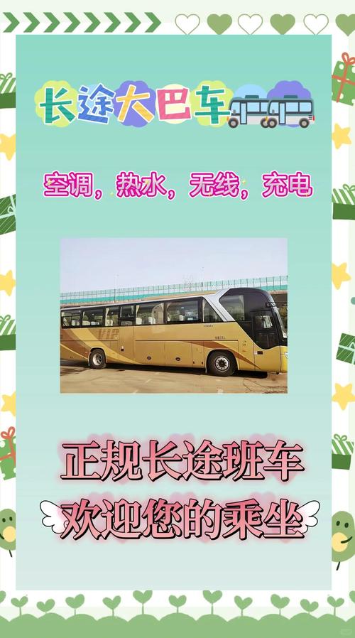 临淇至安阳汽车时刻表,出行新选择,掌握最佳出行时间-第2张图片-49车牌靓号 临淇至安阳汽车时刻表,出行新选择,掌握最佳出行时间-第2张图片-49车牌靓号