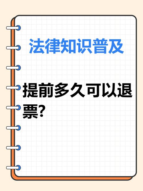2016汽车票退票新规:退票流程及费用详解-第1张图片-49车牌靓号 2016汽车票退票新规:退票流程及费用详解-第1张图片-49车牌靓号