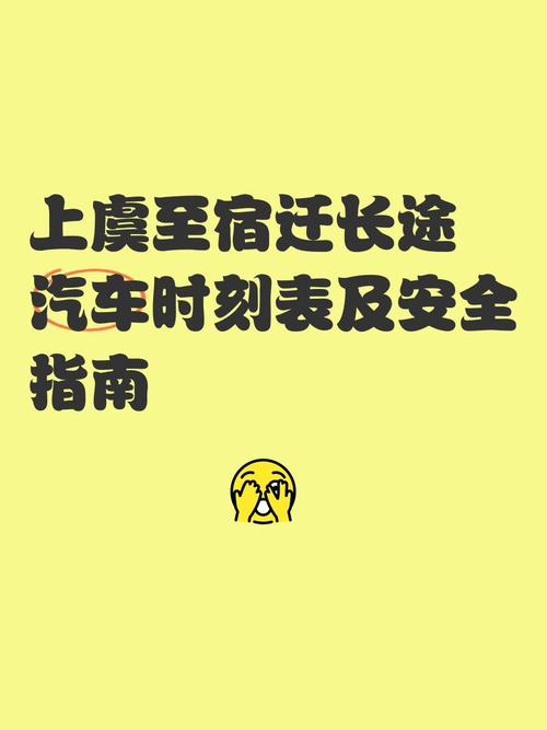 上虞至临海:最新汽车时刻表出炉,热门线路出行指南!-第3张图片-49车牌靓号 上虞至临海:最新汽车时刻表出炉,热门线路出行指南!-第3张图片-49车牌靓号