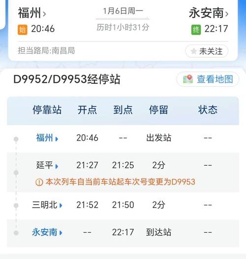 三明至泉州汽车时刻表出炉,出行便利指日可待!-第1张图片-49车牌靓号 三明至泉州汽车时刻表出炉,出行便利指日可待!-第1张图片-49车牌靓号