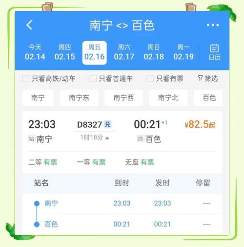 南宁至高州汽车时刻表新鲜出炉,畅游两地尽享便捷出行!-第1张图片-49车牌靓号 南宁至高州汽车时刻表新鲜出炉,畅游两地尽享便捷出行!-第1张图片-49车牌靓号