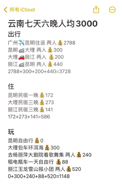 南宁至高州汽车时刻表新鲜出炉,畅游两地尽享便捷出行!-第3张图片-49车牌靓号 南宁至高州汽车时刻表新鲜出炉,畅游两地尽享便捷出行!-第3张图片-49车牌靓号