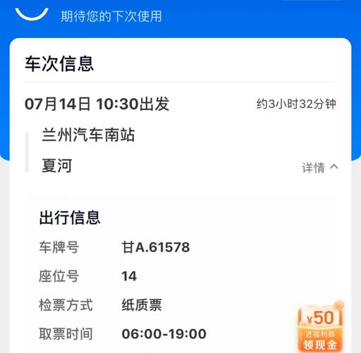 兰州至正宁最新汽车时刻表揭晓,出行攻略一网打尽-第2张图片-49车牌靓号 兰州至正宁最新汽车时刻表揭晓,出行攻略一网打尽-第2张图片-49车牌靓号