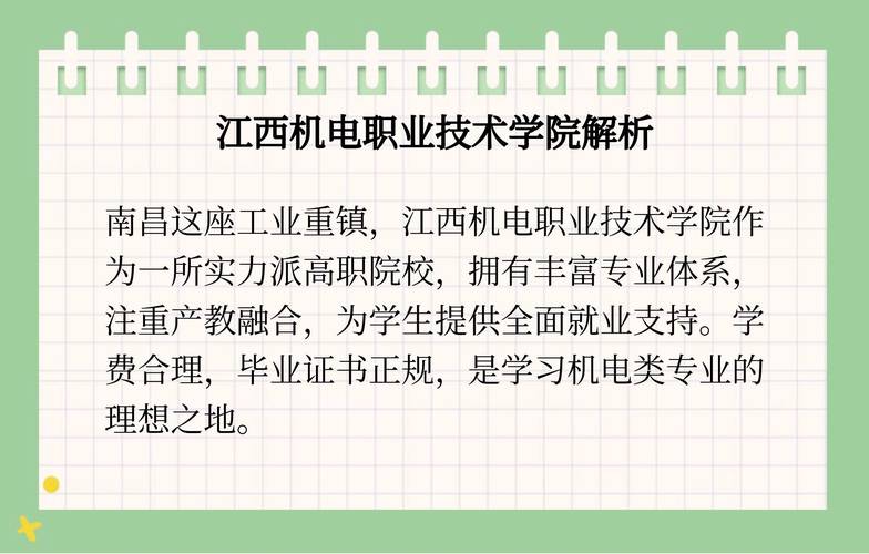 南昌汽车机电学校:赣鄱之地汽车人才培养的摇篮-第2张图片-49车牌靓号 南昌汽车机电学校:赣鄱之地汽车人才培养的摇篮-第2张图片-49车牌靓号