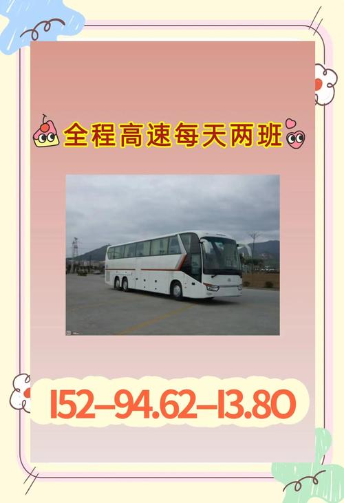 商洛至渭南汽车时刻表实时更新,畅享便捷出行!-第2张图片-49车牌靓号 商洛至渭南汽车时刻表实时更新,畅享便捷出行!-第2张图片-49车牌靓号