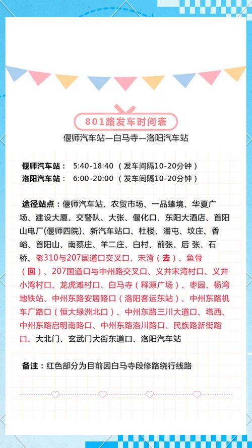 商洛至渭南汽车时刻表实时更新,畅享便捷出行!-第1张图片-49车牌靓号 商洛至渭南汽车时刻表实时更新,畅享便捷出行!-第1张图片-49车牌靓号