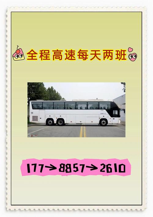 巴中至宁波汽车票实时查询,便捷出行首选!-第1张图片-49车牌靓号 巴中至宁波汽车票实时查询,便捷出行首选!-第1张图片-49车牌靓号