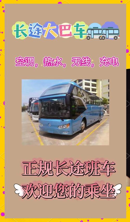 巴中至宁波汽车票实时查询,便捷出行首选!-第2张图片-49车牌靓号 巴中至宁波汽车票实时查询,便捷出行首选!-第2张图片-49车牌靓号