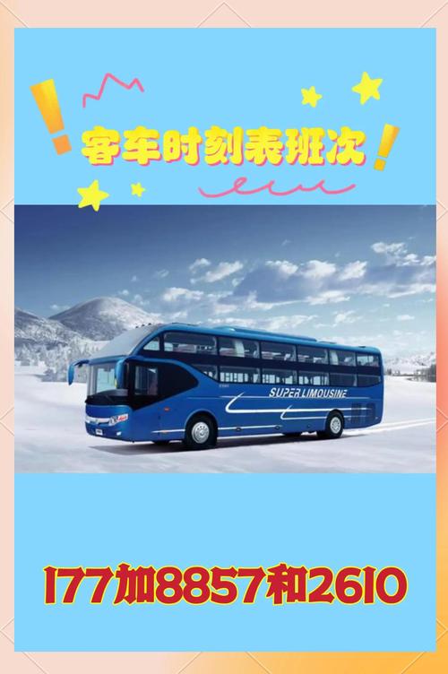 巴中至宁波汽车票实时查询,便捷出行首选!-第3张图片-49车牌靓号 巴中至宁波汽车票实时查询,便捷出行首选!-第3张图片-49车牌靓号