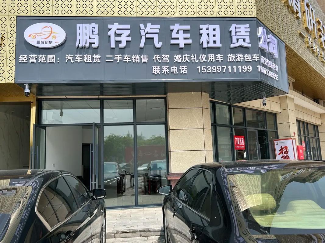 东莞汽车租赁行业风云榜:哪家公司最受好评?-第1张图片-49车牌靓号 东莞汽车租赁行业风云榜:哪家公司最受好评?-第1张图片-49车牌靓号