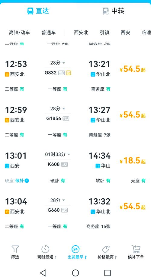 华山至潼关汽车时刻表出炉,旅游出行更便捷!-第2张图片-49车牌靓号 华山至潼关汽车时刻表出炉,旅游出行更便捷!-第2张图片-49车牌靓号