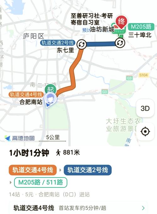 合肥南站至旅游汽车站:畅游合肥,无缝衔接出行攻略-第3张图片-49车牌靓号 合肥南站至旅游汽车站:畅游合肥,无缝衔接出行攻略-第3张图片-49车牌靓号