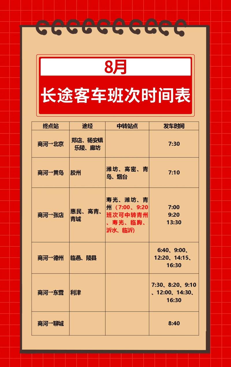 周巷至苏州汽车时刻表:畅享便捷出行,每日班次详览!-第3张图片-49车牌靓号 周巷至苏州汽车时刻表:畅享便捷出行,每日班次详览!-第3张图片-49车牌靓号