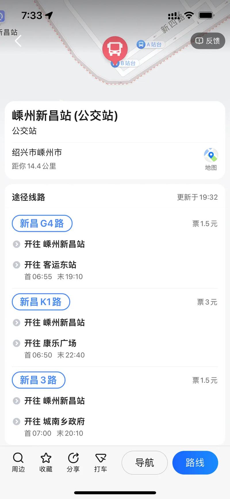 安化平口汽车站最新时刻表:热门线路实时更新,出行必备!-第3张图片-49车牌靓号 安化平口汽车站最新时刻表:热门线路实时更新,出行必备!-第3张图片-49车牌靓号