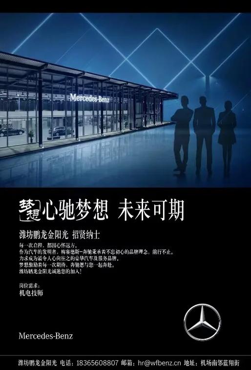 合肥汽车销售顾问,高薪诚聘,成就您的汽车销售梦想!-第2张图片-49车牌靓号 合肥汽车销售顾问,高薪诚聘,成就您的汽车销售梦想!-第2张图片-49车牌靓号