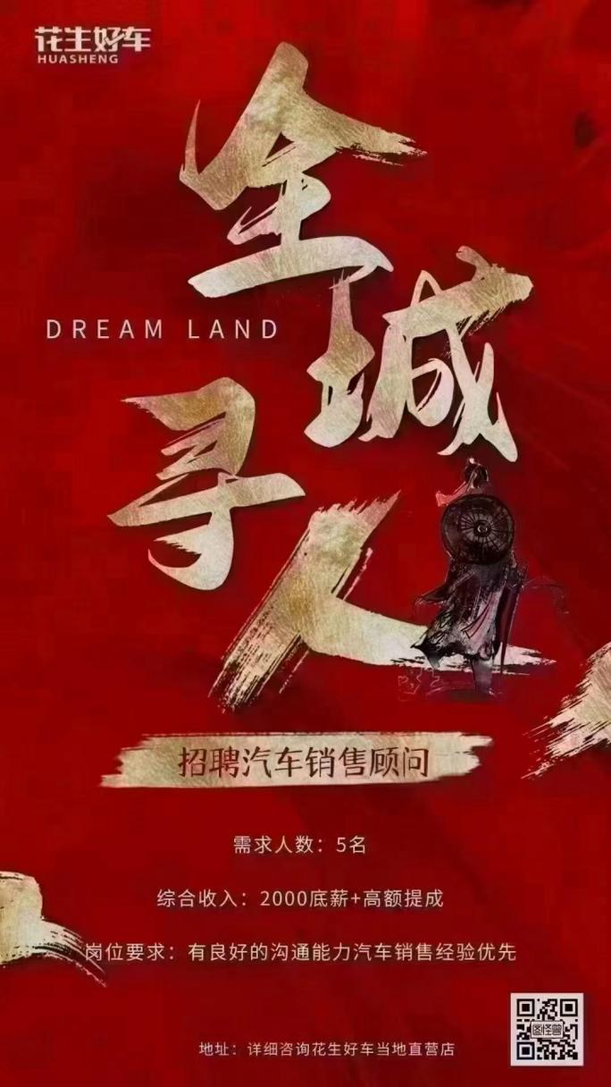 合肥汽车销售顾问,高薪诚聘,成就您的汽车销售梦想!-第1张图片-49车牌靓号 合肥汽车销售顾问,高薪诚聘,成就您的汽车销售梦想!-第1张图片-49车牌靓号