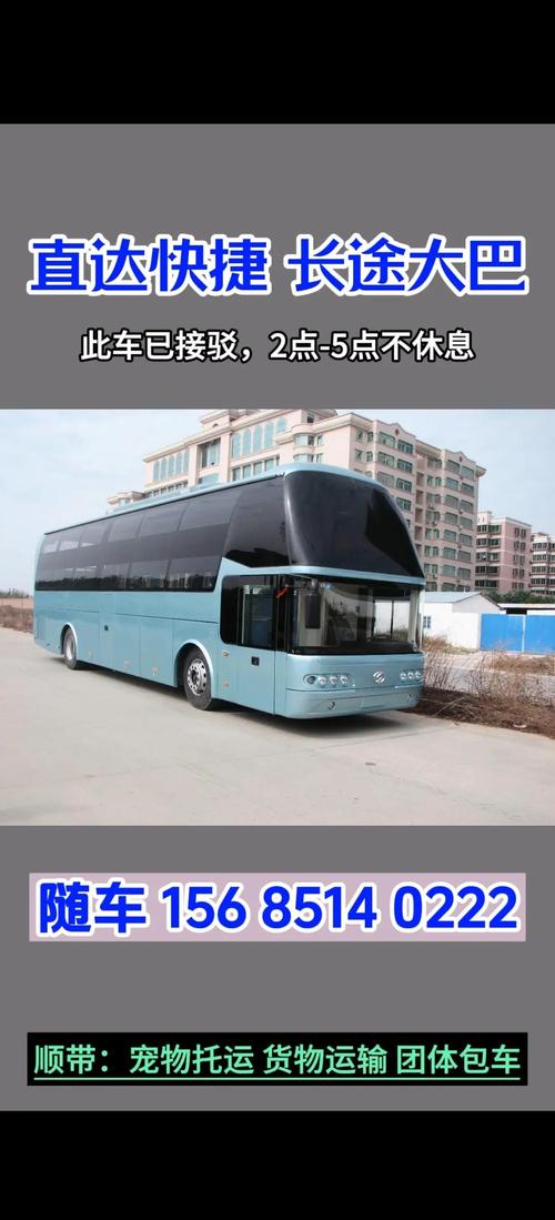 安庆至望江汽车时刻表:便捷出行,畅享旅程-第3张图片-49车牌靓号 安庆至望江汽车时刻表:便捷出行,畅享旅程-第3张图片-49车牌靓号