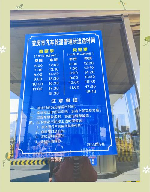 安庆至望江汽车时刻表:便捷出行,畅享旅程-第2张图片-49车牌靓号 安庆至望江汽车时刻表:便捷出行,畅享旅程-第2张图片-49车牌靓号