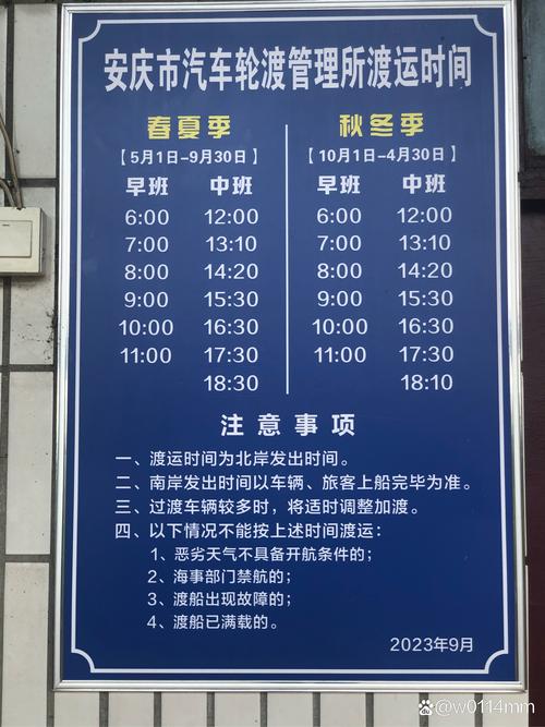 安庆至望江汽车时刻表:便捷出行,畅享旅程-第1张图片-49车牌靓号 安庆至望江汽车时刻表:便捷出行,畅享旅程-第1张图片-49车牌靓号