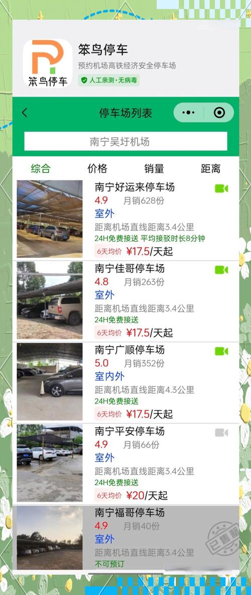 南宁至吴川汽车时刻表:畅享便捷出行,轻松抵达美丽吴川-第1张图片-49车牌靓号 南宁至吴川汽车时刻表:畅享便捷出行,轻松抵达美丽吴川-第1张图片-49车牌靓号