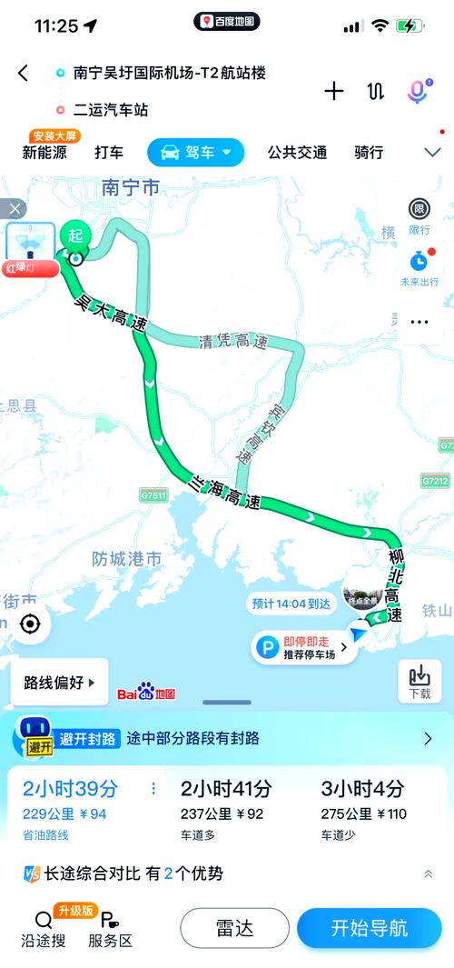 南宁至吴川汽车时刻表:畅享便捷出行,轻松抵达美丽吴川-第2张图片-49车牌靓号 南宁至吴川汽车时刻表:畅享便捷出行,轻松抵达美丽吴川-第2张图片-49车牌靓号