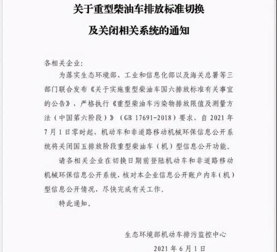 国五汽车上牌倒计时!错过这个时间,新车上牌将受限!-第3张图片-49车牌靓号 国五汽车上牌倒计时!错过这个时间,新车上牌将受限!-第3张图片-49车牌靓号