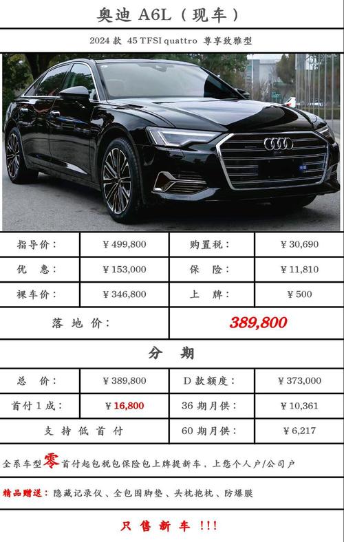 奥迪汽车价格大揭秘:一汽大众旗下车型性价比分析!-第1张图片-49车牌靓号 奥迪汽车价格大揭秘:一汽大众旗下车型性价比分析!-第1张图片-49车牌靓号