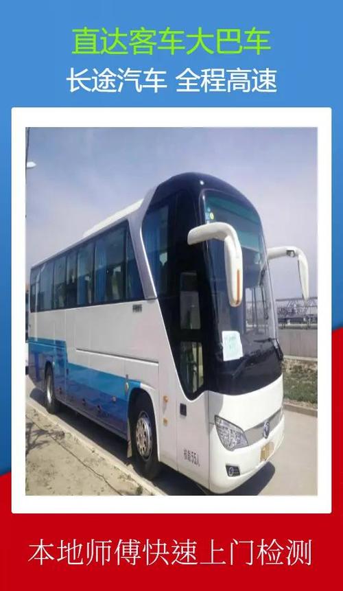 上海南站至温岭汽车站:便捷出行,畅享江南风情之旅-第2张图片-49车牌靓号 上海南站至温岭汽车站:便捷出行,畅享江南风情之旅-第2张图片-49车牌靓号