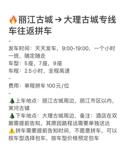 临沧至大理汽车时刻表:便捷出行,畅享山水美景之旅-第3张图片-49车牌靓号 临沧至大理汽车时刻表:便捷出行,畅享山水美景之旅-第3张图片-49车牌靓号